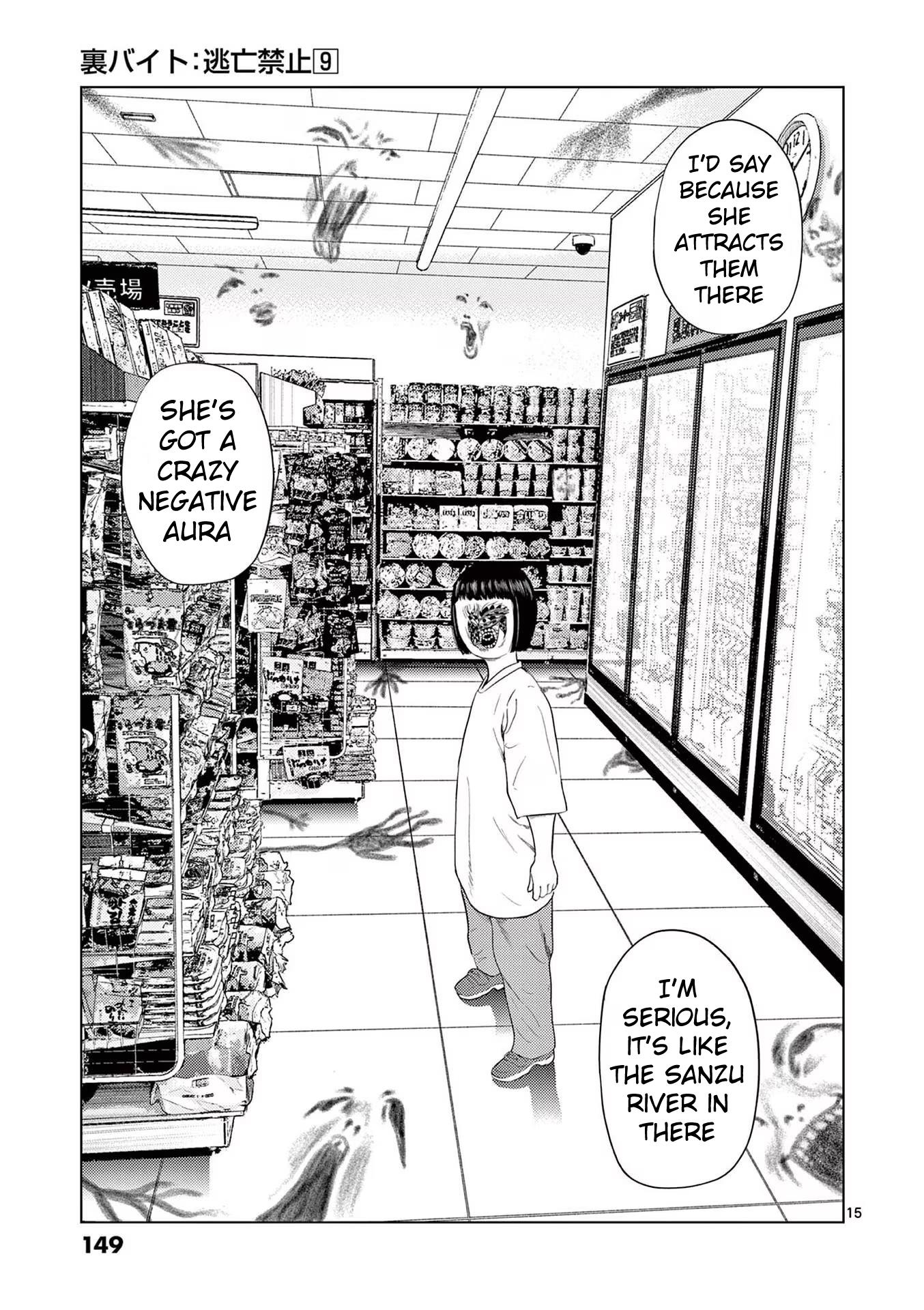 Ura Baito: Toubou Kinshi - Vol.9 Chapter 104: Convenience Store Clerk ③