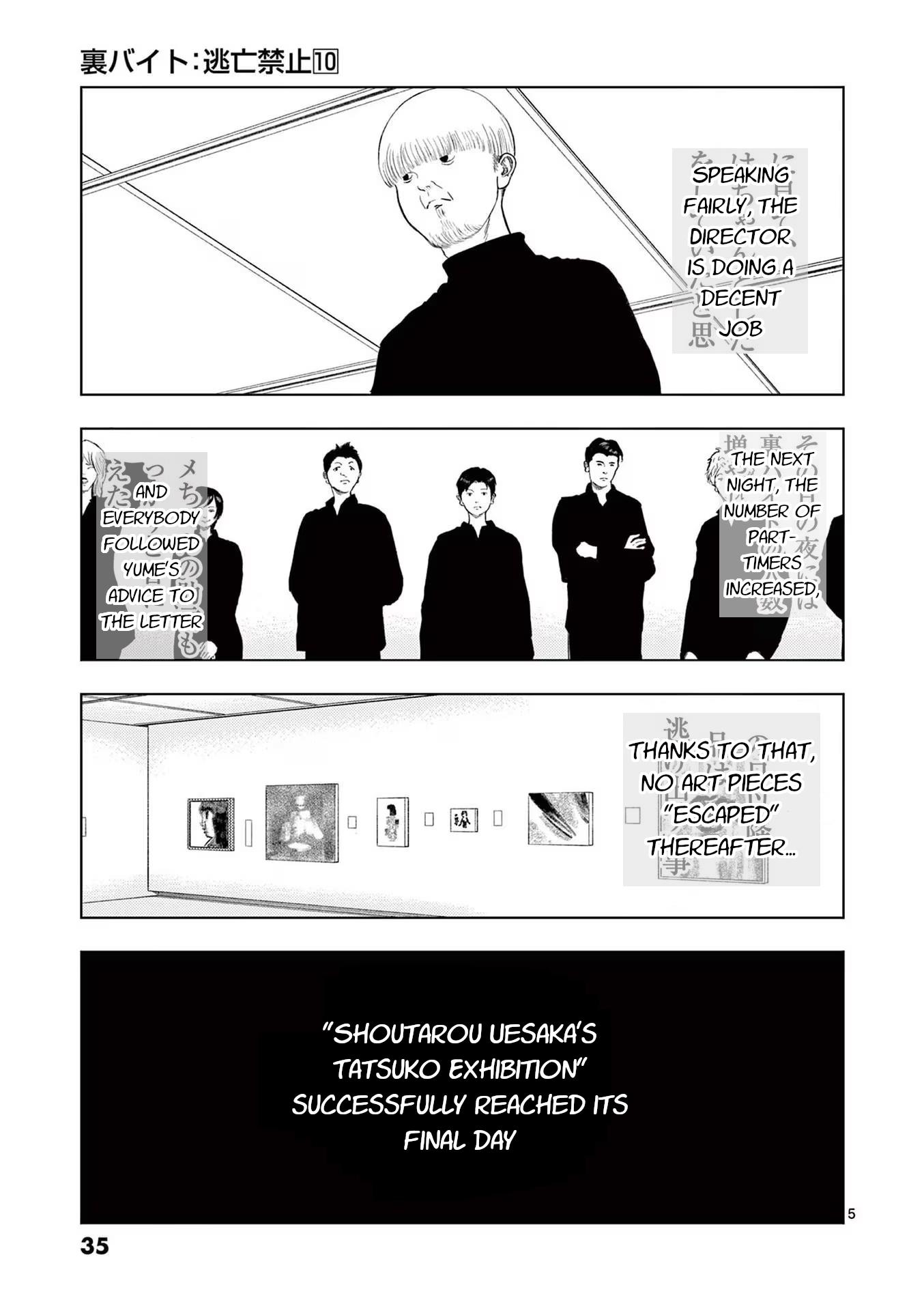 Ura Baito: Toubou Kinshi - Vol.10 Chapter 110: Art Museum Staff ③