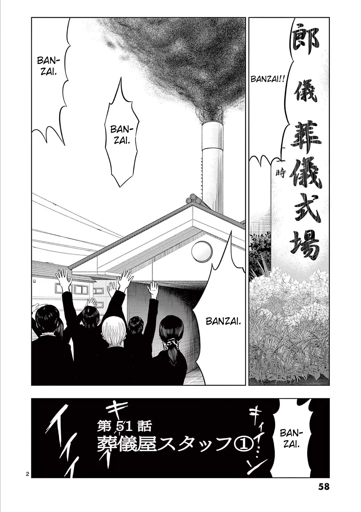 Ura Baito: Toubou Kinshi - Chapter 51: Funeral Hall Staff ①