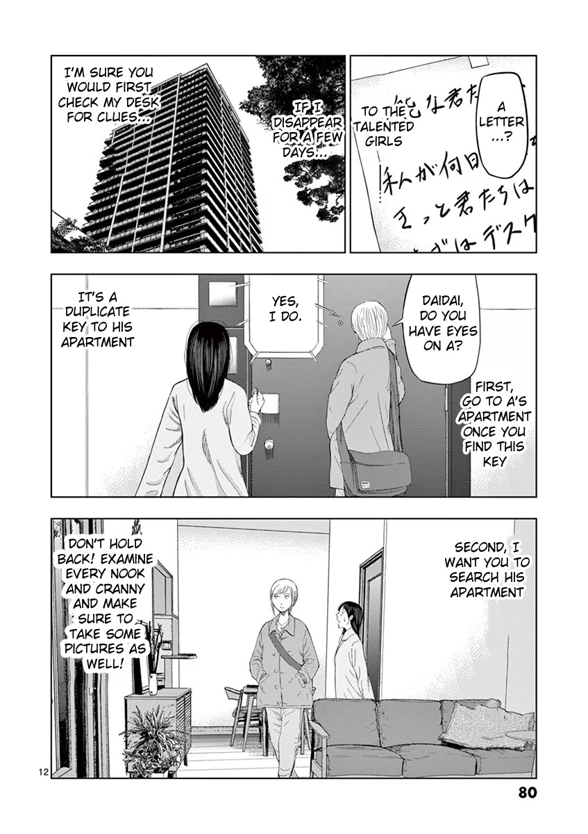 Ura Baito: Toubou Kinshi - Vol.3 Chapter 29: Detective's Assistant ②