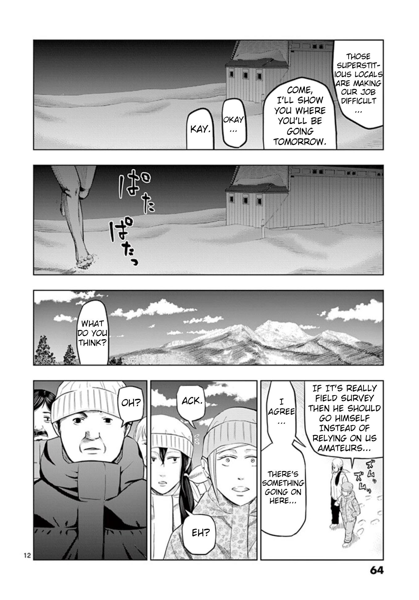 Ura Baito: Toubou Kinshi - Vol.2 Chapter 16: Nature Conservationist ①