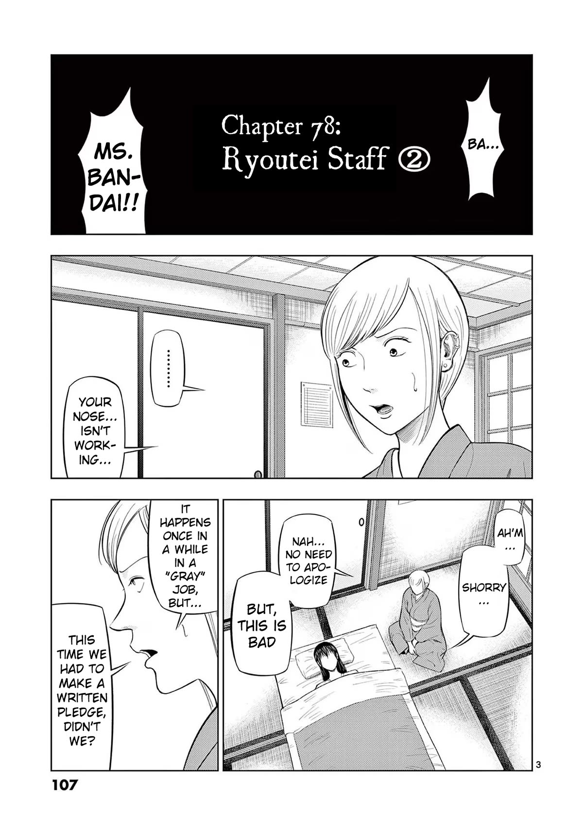 Ura Baito: Toubou Kinshi - Chapter 78: Ryoutei Staff ②