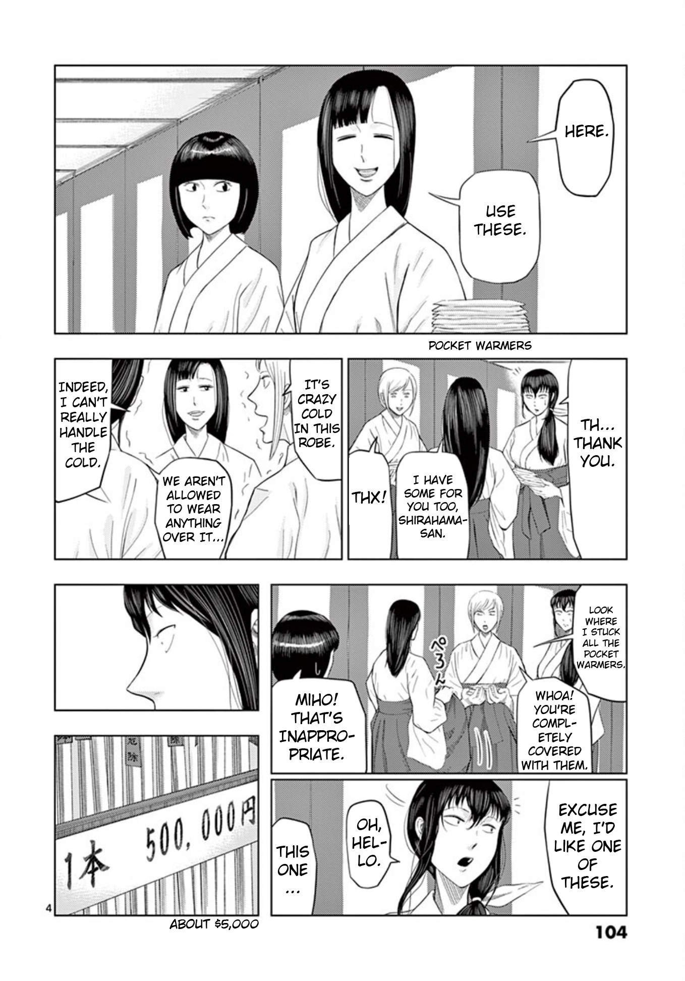 Ura Baito: Toubou Kinshi - Vol.2 Chapter 19: Assistant Shrine Maiden ①