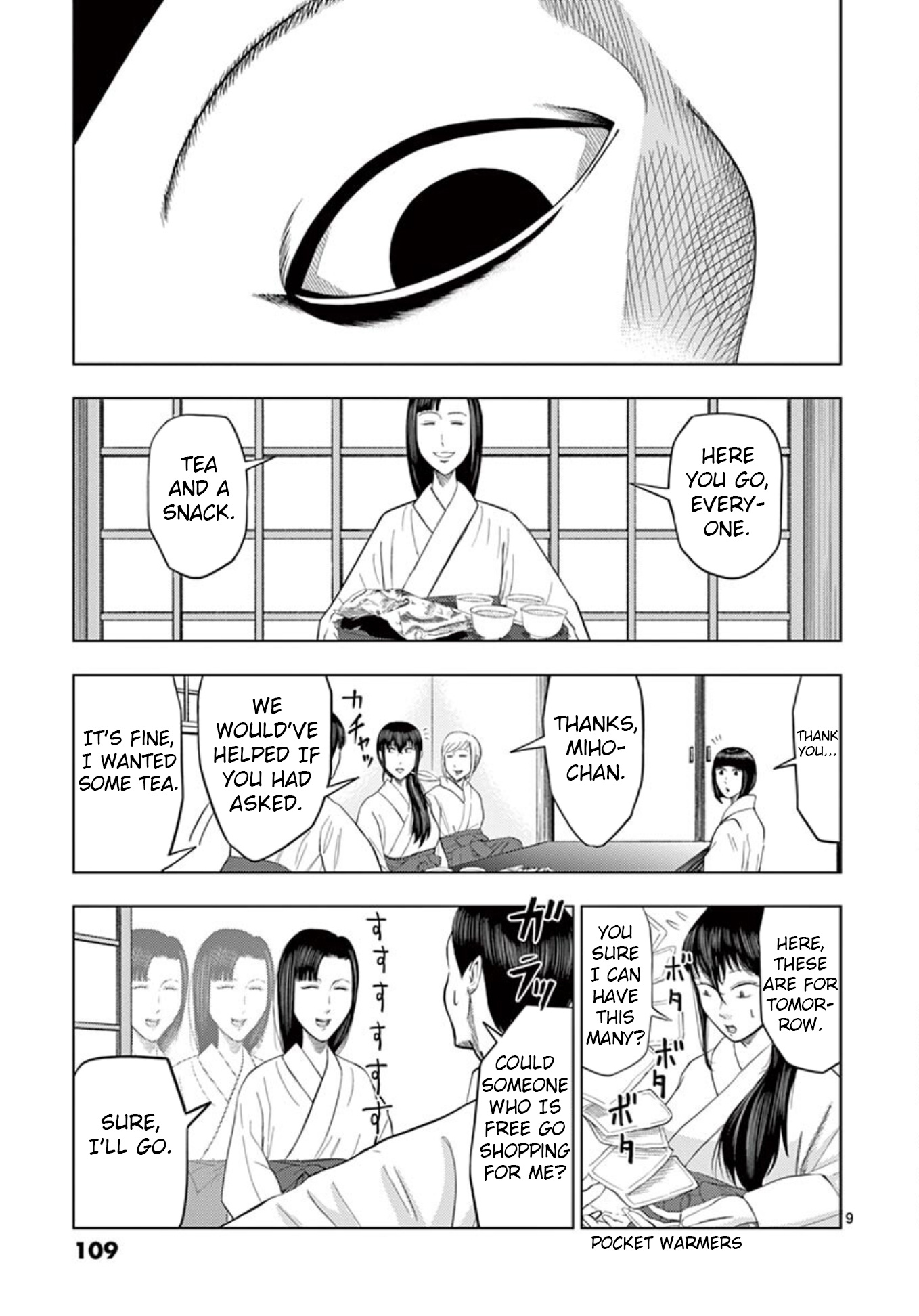 Ura Baito: Toubou Kinshi - Vol.2 Chapter 19: Assistant Shrine Maiden ①