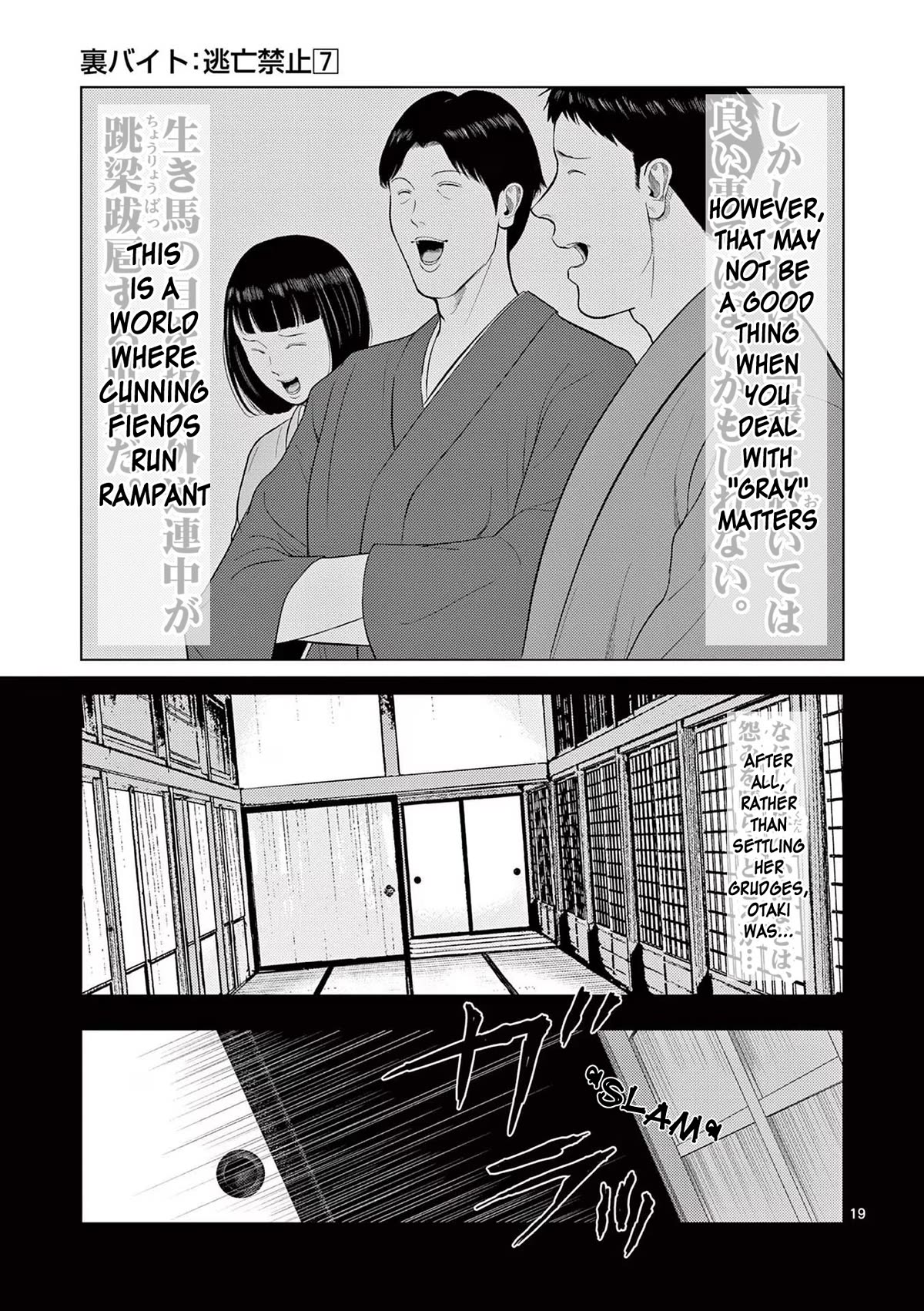 Ura Baito: Toubou Kinshi - Chapter 79: Ryoutei Staff ③