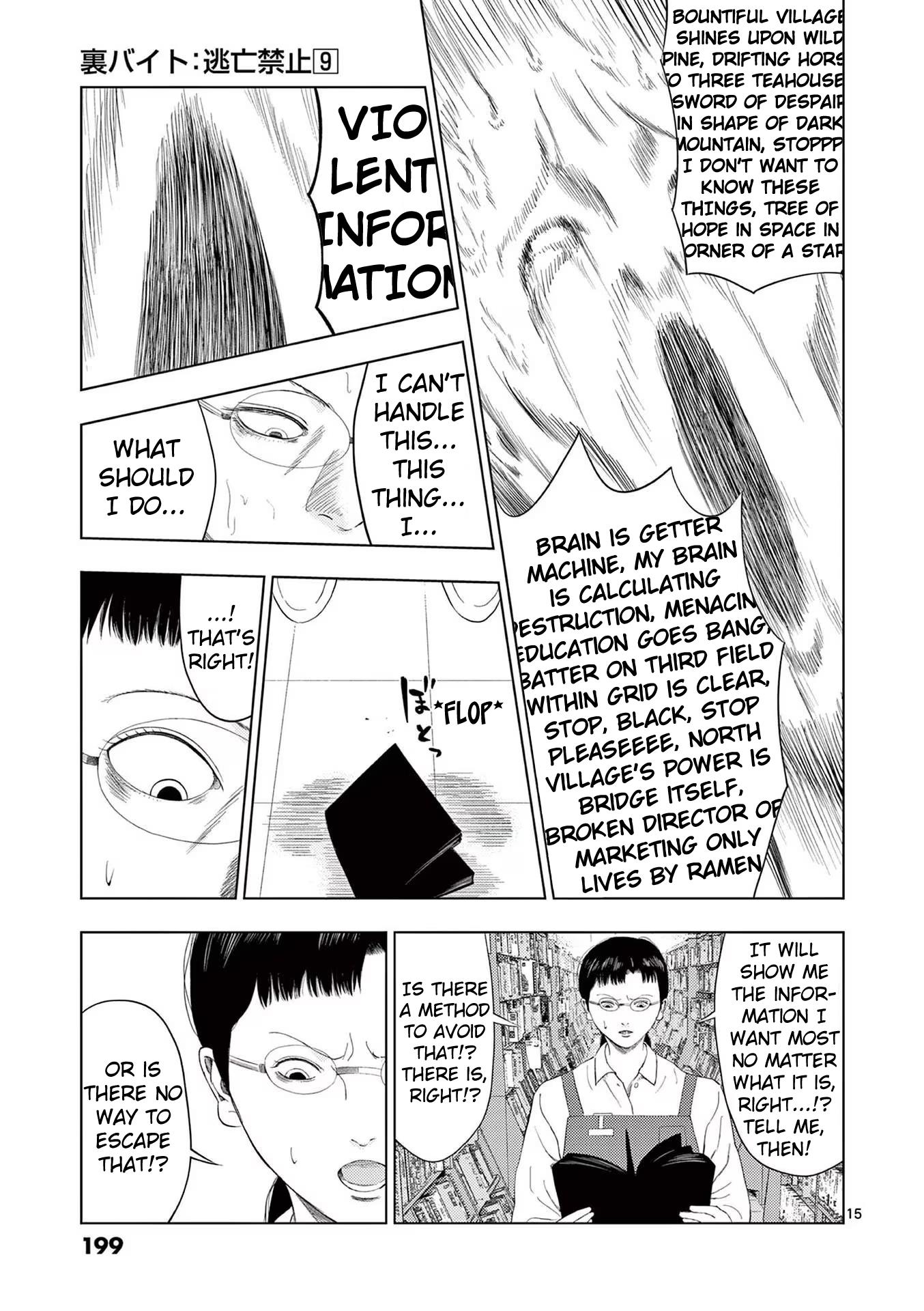 Ura Baito: Toubou Kinshi - Vol.9 Chapter 107: Library Staff ③