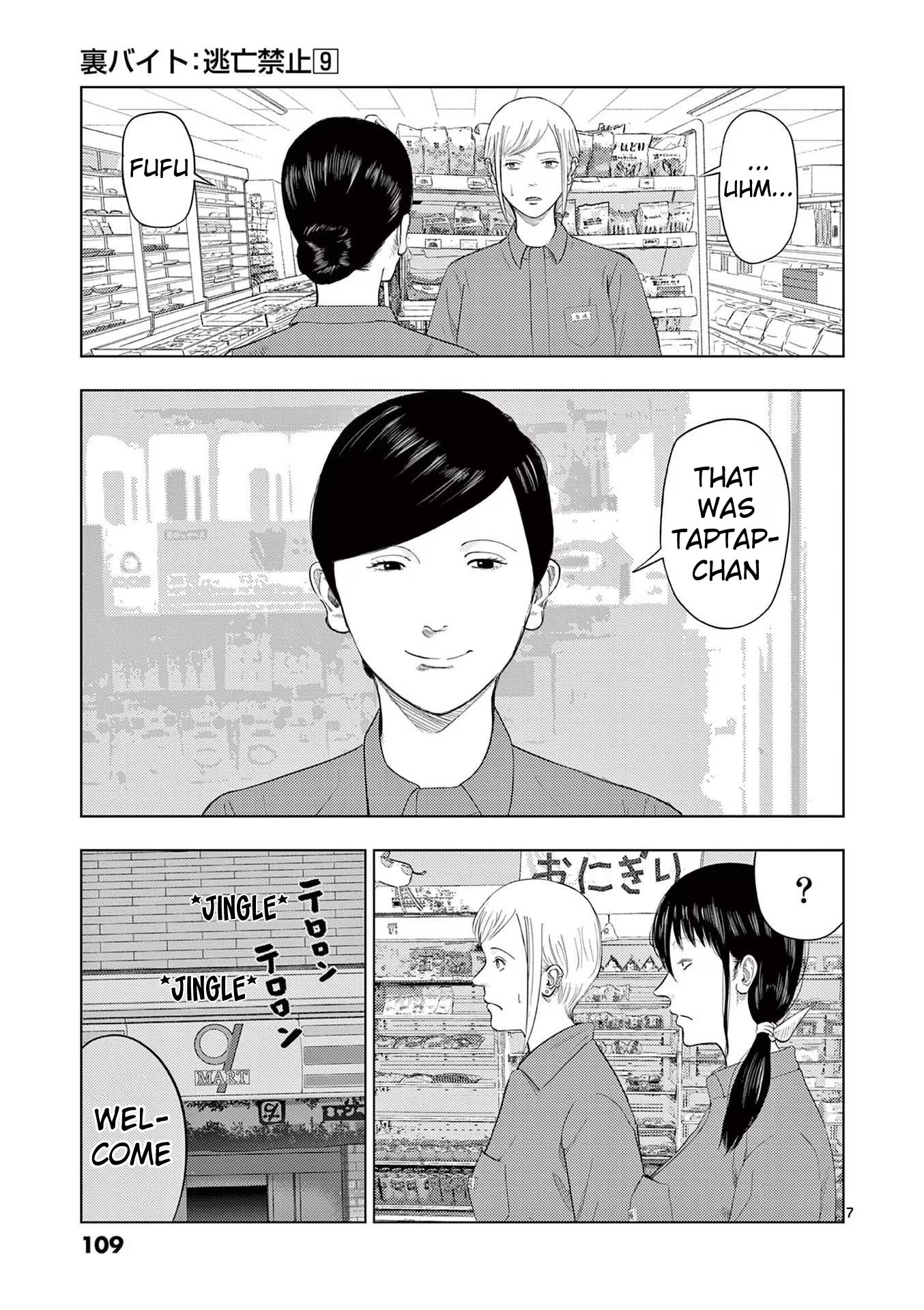 Ura Baito: Toubou Kinshi - Vol.9 Chapter 102: Convenience Store Clerk ①