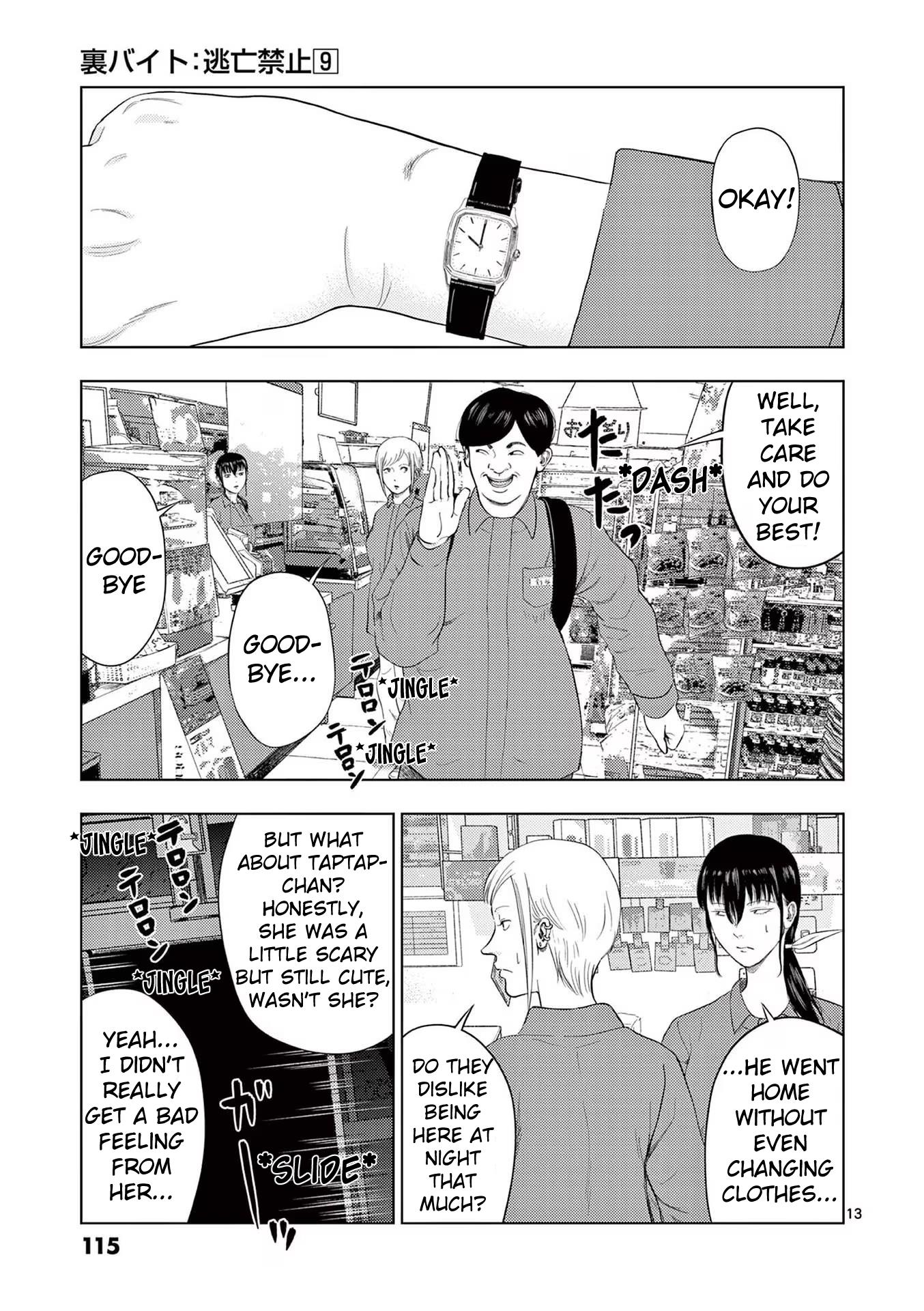 Ura Baito: Toubou Kinshi - Vol.9 Chapter 102: Convenience Store Clerk ①