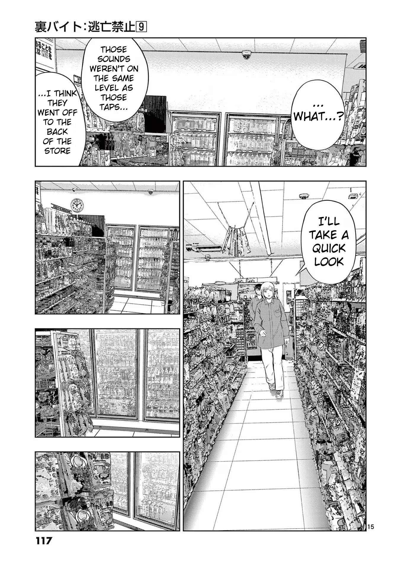 Ura Baito: Toubou Kinshi - Vol.9 Chapter 102: Convenience Store Clerk ①