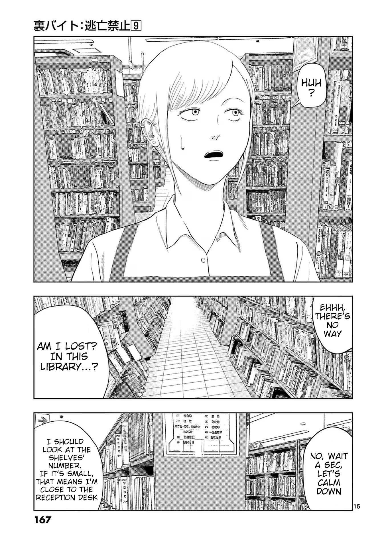 Ura Baito: Toubou Kinshi - Vol.9 Chapter 105: Library Staff ①