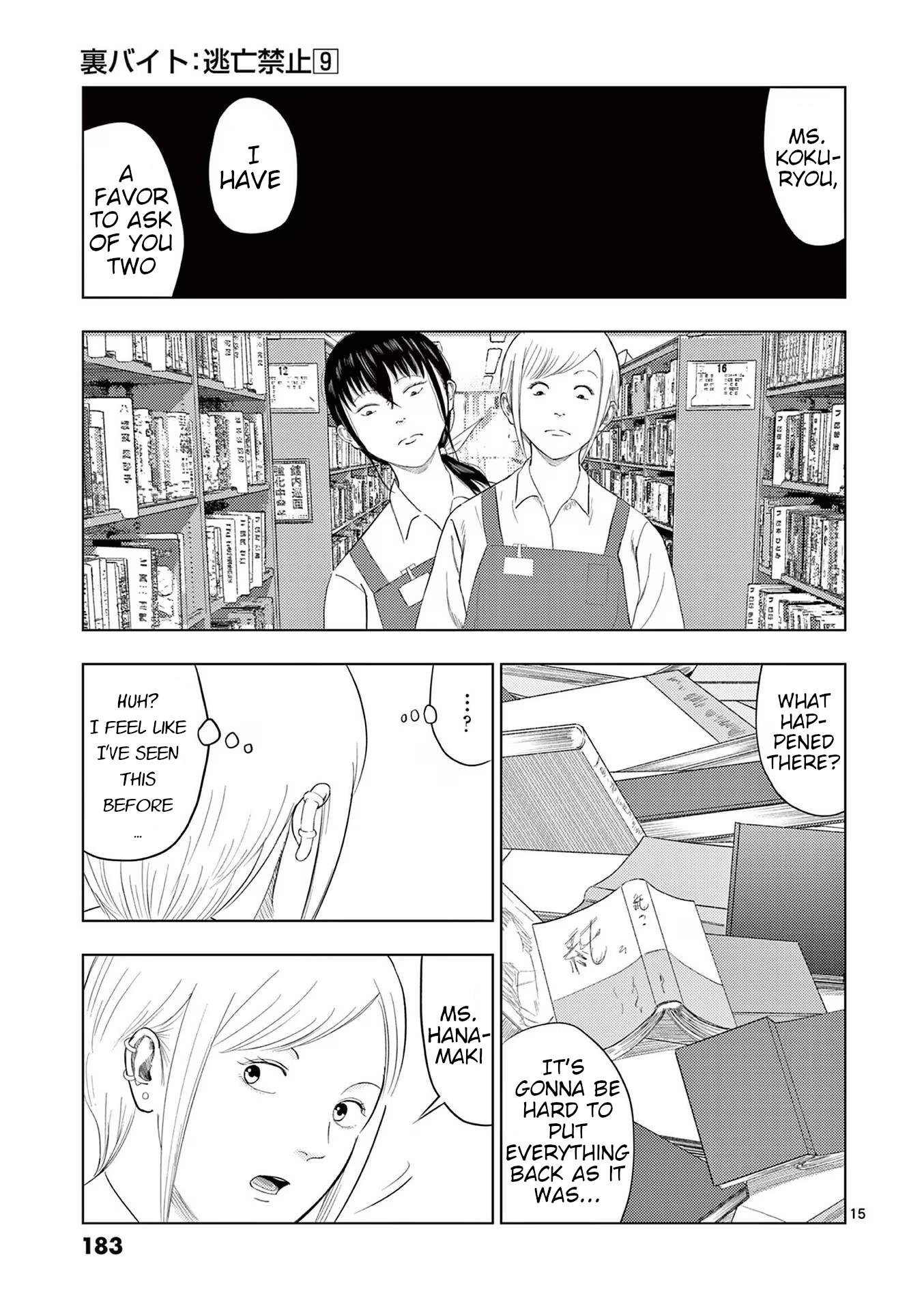 Ura Baito: Toubou Kinshi - Vol.9 Chapter 106: Library Staff ②