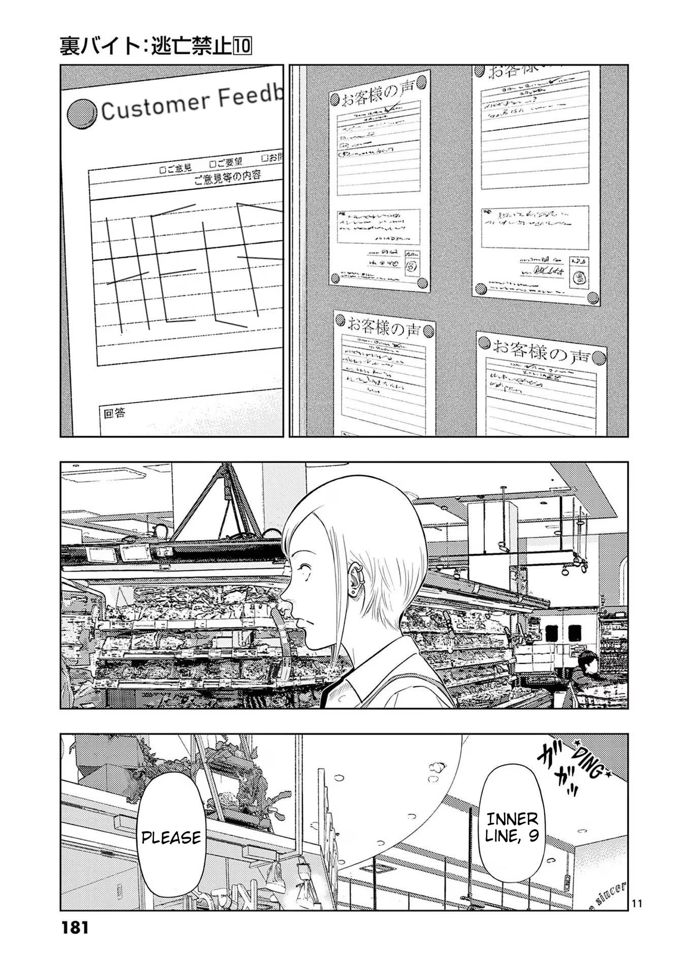 Ura Baito: Toubou Kinshi - Vol.10 Chapter 118: Supermarket Employee ②