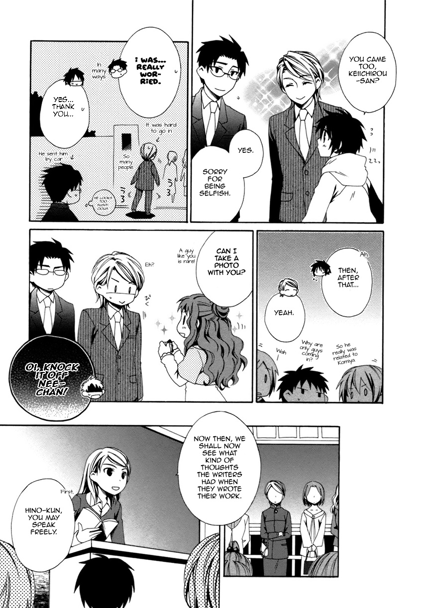 Shounen Maid - Chapter 18