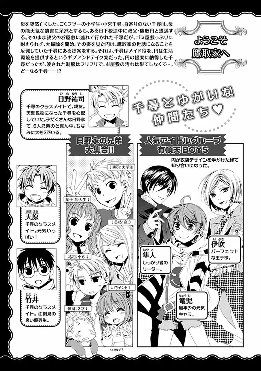 Shounen Maid - Vol.9 Chapter 43