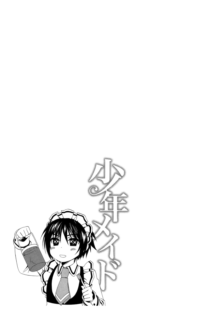 Shounen Maid - Chapter 16