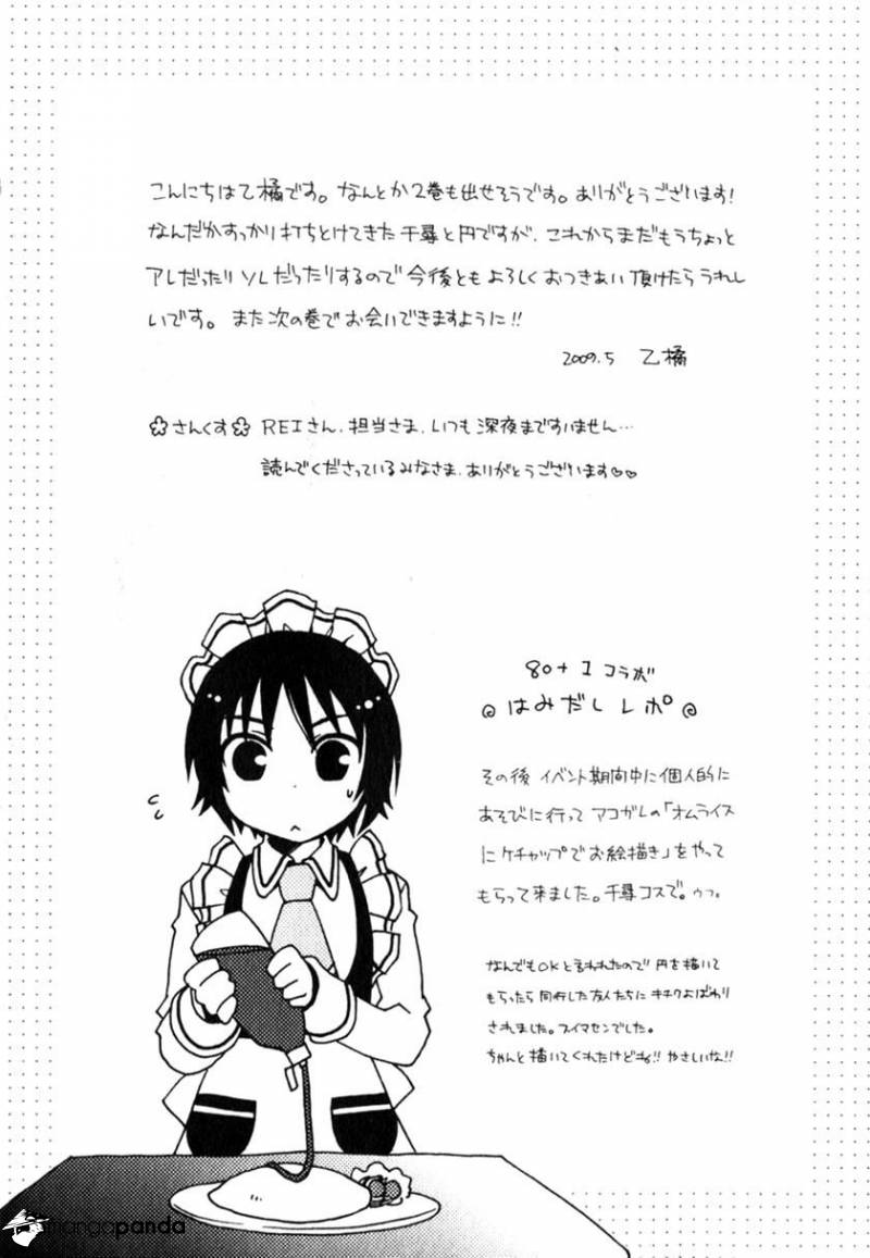 Shounen Maid - Chapter 13