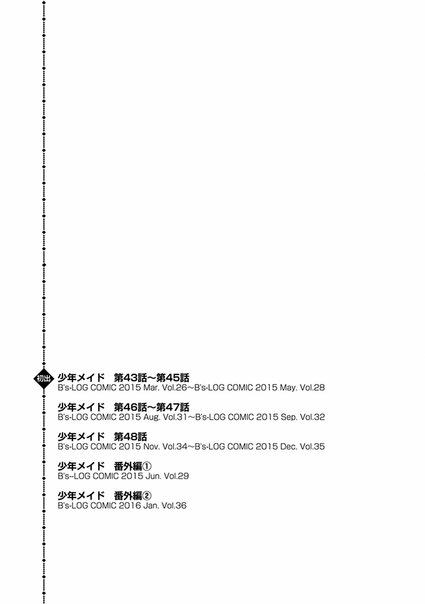 Shounen Maid - Vol.9 Chapter 48.5: Chapter 48.5 + Omake