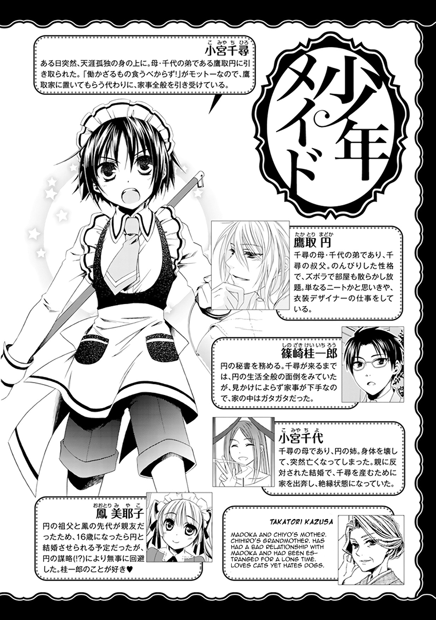 Shounen Maid - Chapter 27: Chapter 27