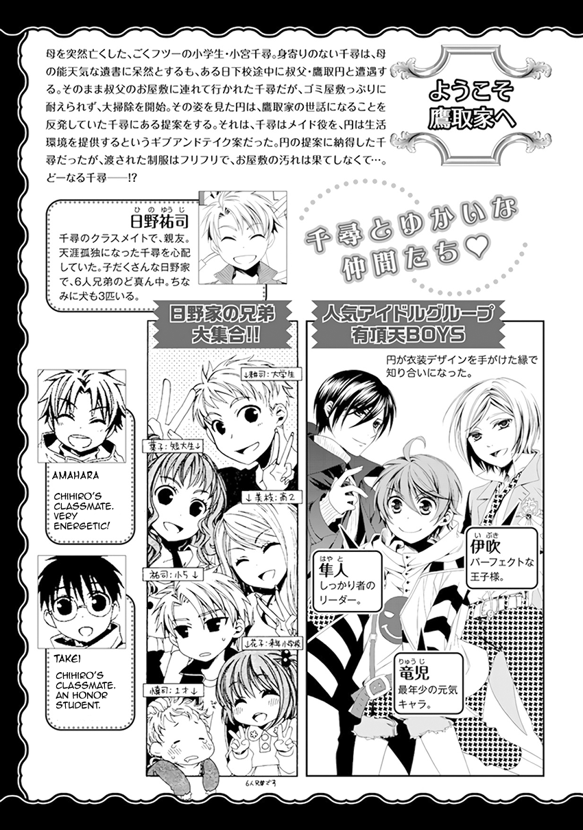 Shounen Maid - Chapter 27: Chapter 27