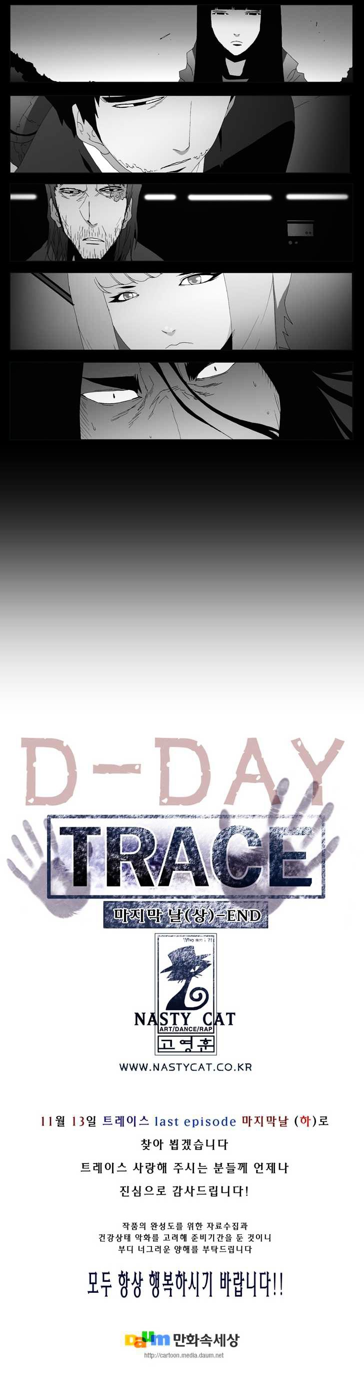 Trace - Vol.5 Chapter 142 : The Last Day - Part One (12)