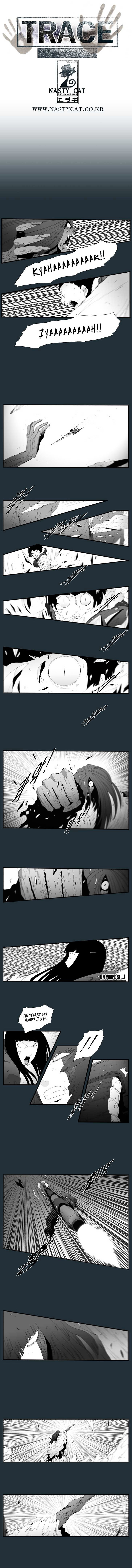 Trace - Vol.6 Chapter 168 : The Last Day - Part Two (26)