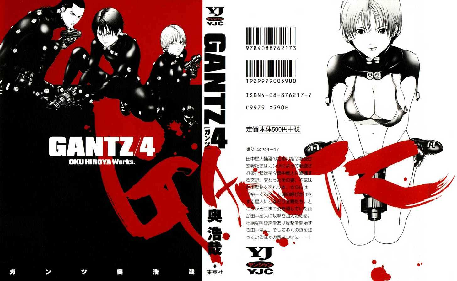 Gantz - Vol.4 Chapter 35 : Singing Voice