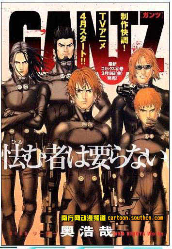 Gantz - Vol.21 Chapter 246 : Hunter To Hunted