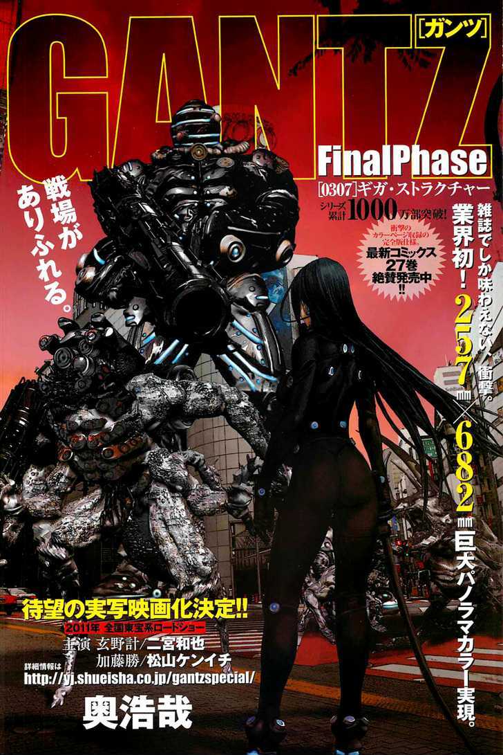 Gantz - Vol.28 Chapter 307 : Just Another Battlefield