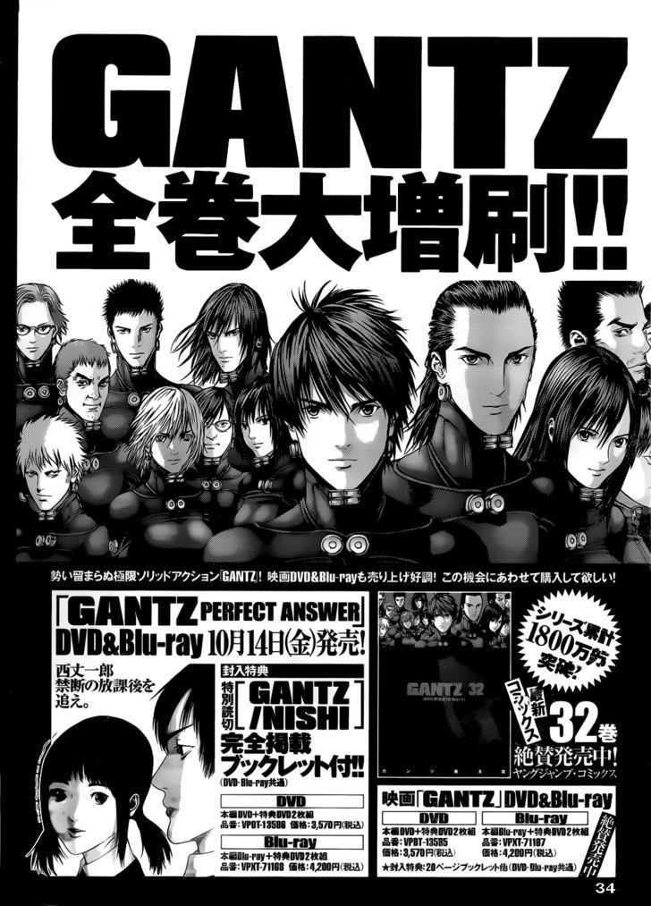 Gantz - Vol.33 Chapter 348 : Rampaging Tumor