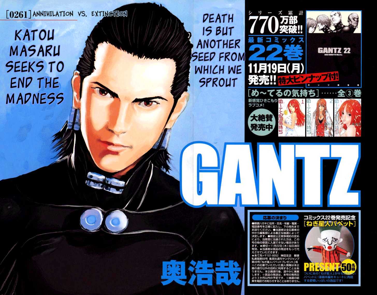 Gantz - Vol.23 Chapter 261 : Annihilation Vs. Extinction