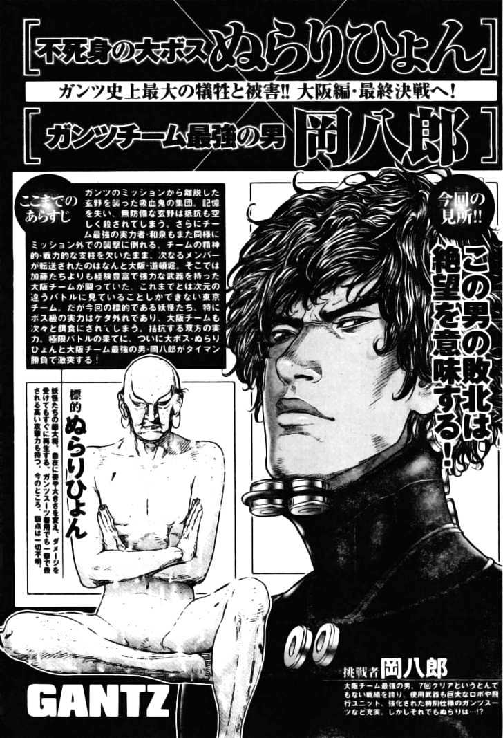 Gantz - Vol.24 Chapter 272 : Oka Vs. Nurari, One-On-One!