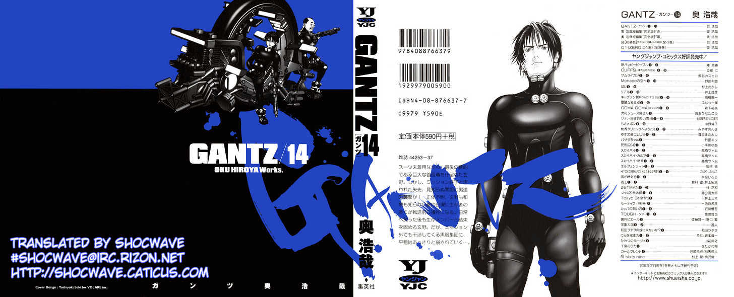 Gantz - Vol.14 Chapter 155 : Rampaging Dinosaur