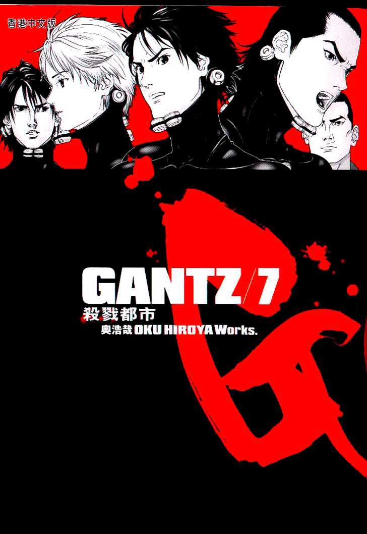 Gantz - Vol.7 Chapter 71 : Buddha