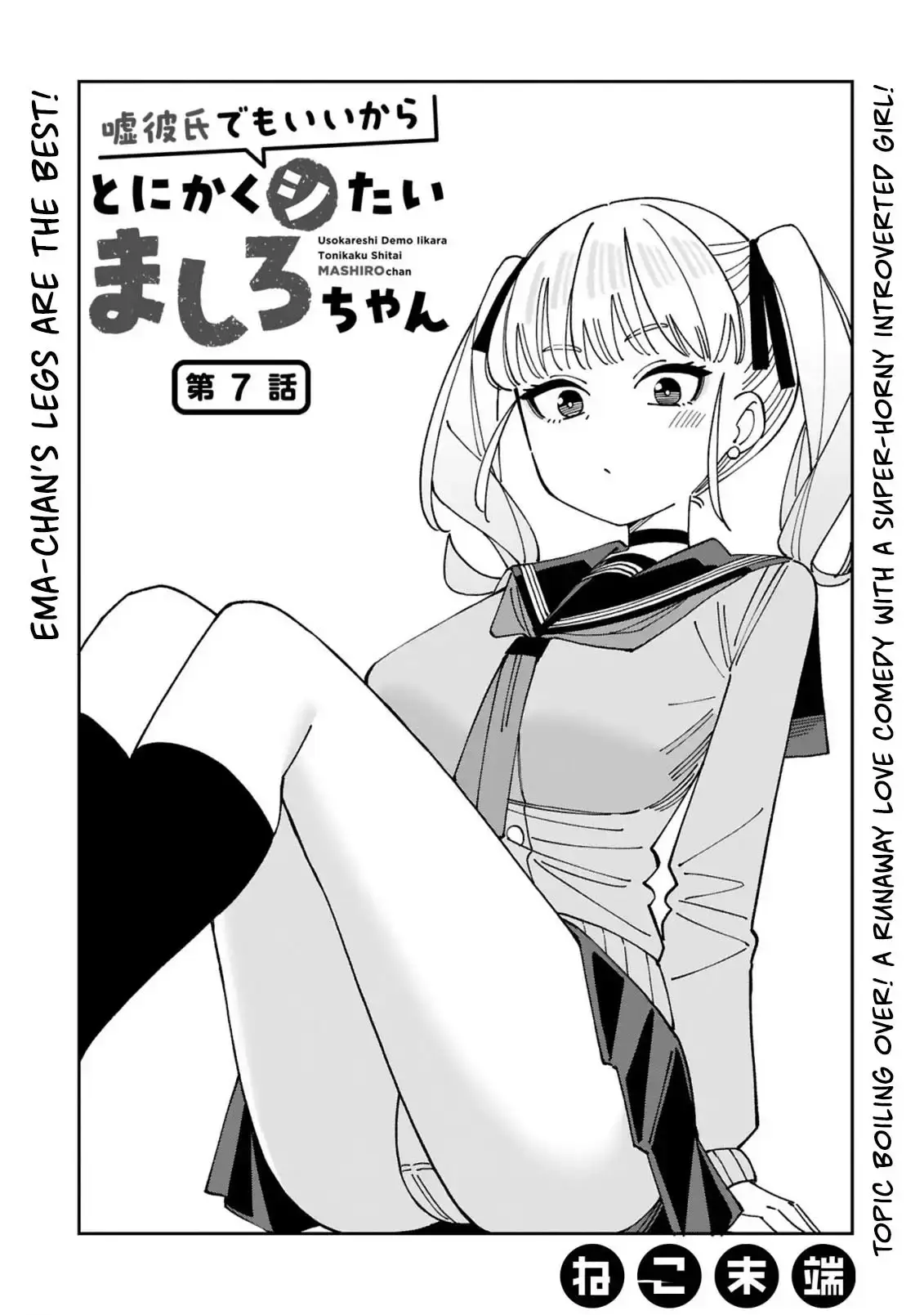 Uso Kareshi Demo Ii Kara Tonikaku Shitai Mashiro-Chan - Chapter 7