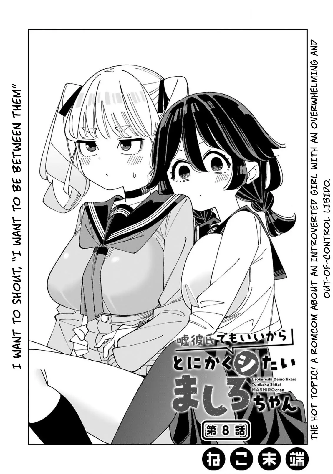 Uso Kareshi Demo Ii Kara Tonikaku Shitai Mashiro-Chan - Chapter 8