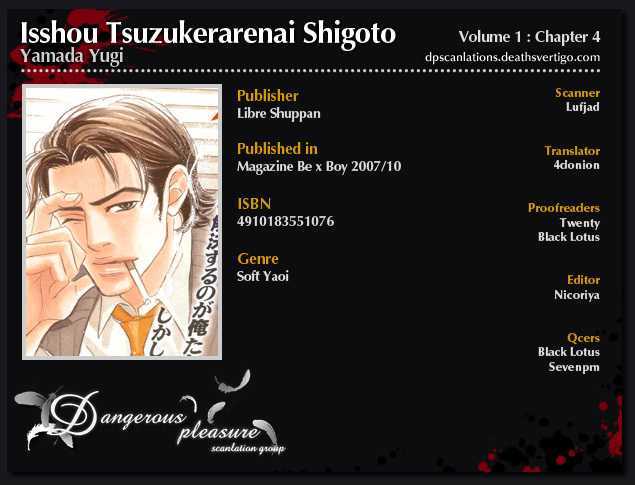 Isshou Tsuzukerarenai Shigoto - Vol.1 Chapter 4