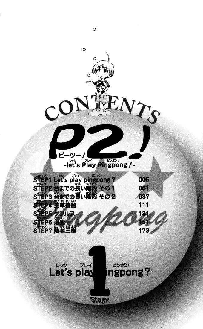 P2! - Let's Play Pingpong! - Vol.1 Chapter 1 : Step 1 - Let S Play Pingpong?