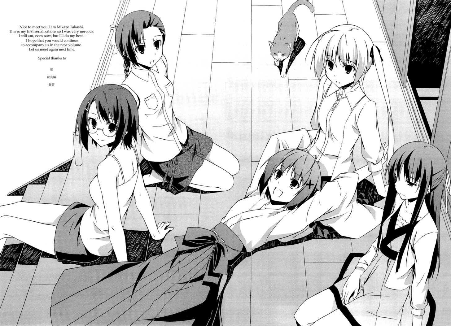 Yosuga No Sora - Vol.1 Chapter 6 : The Voice Of Your Heart