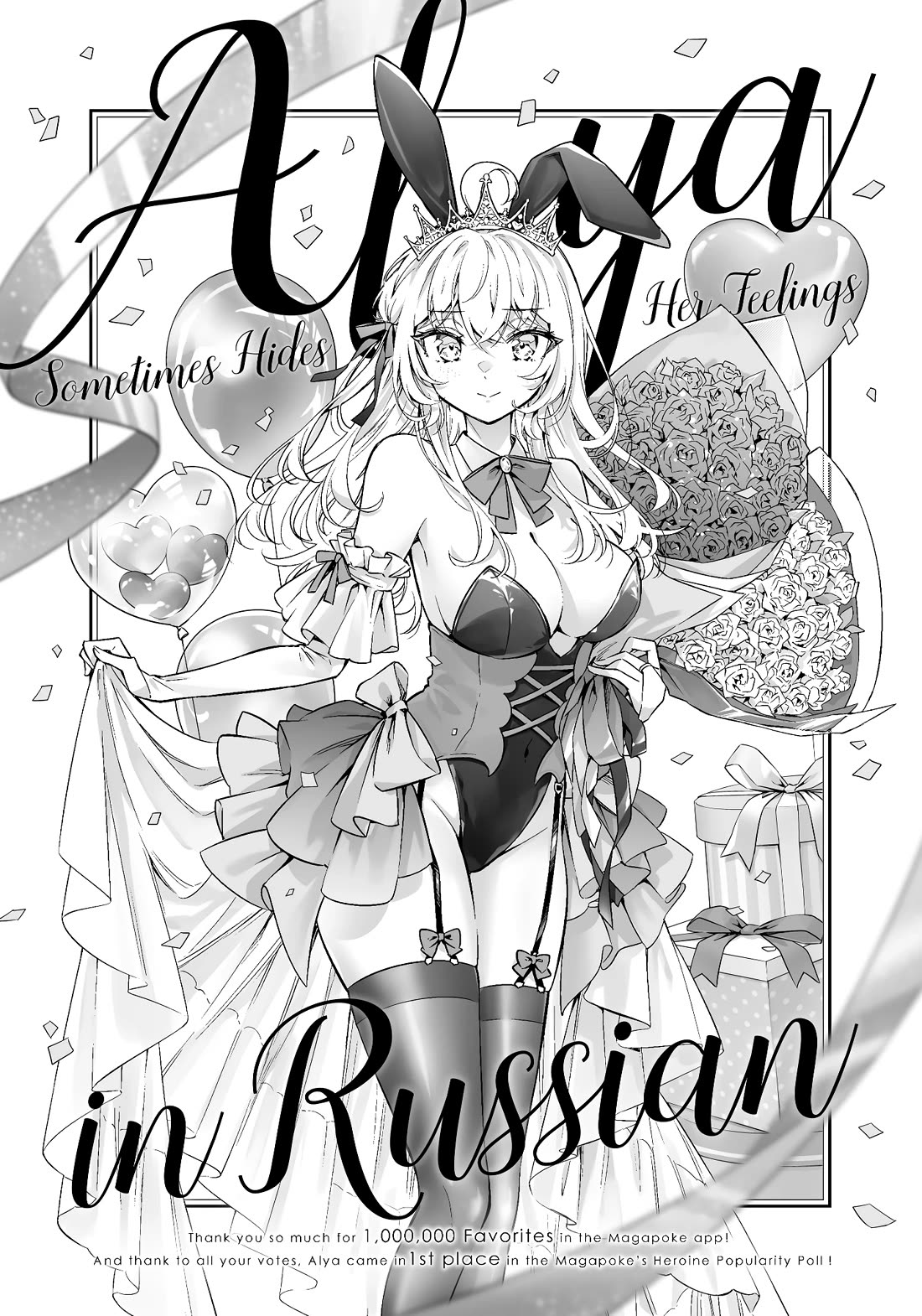 Alya Sometimes Hides Her Feelings In Russian - Chapter 38: May I Ask For Seconds...? (3)