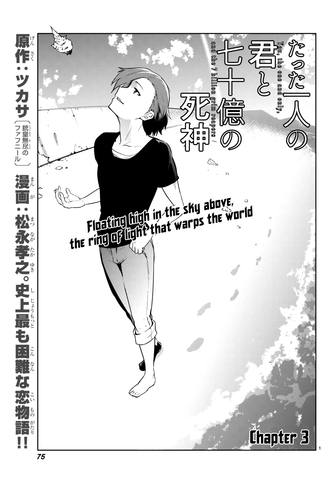 Tatta Hitori No Kimi To Nanajuuoku No Shinigami - Vol.2 Chapter 3