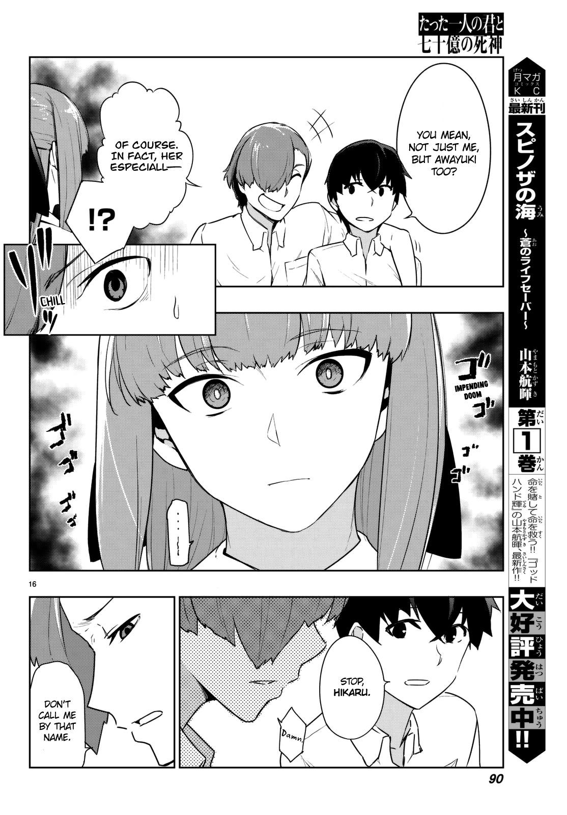 Tatta Hitori No Kimi To Nanajuuoku No Shinigami - Vol.2 Chapter 3