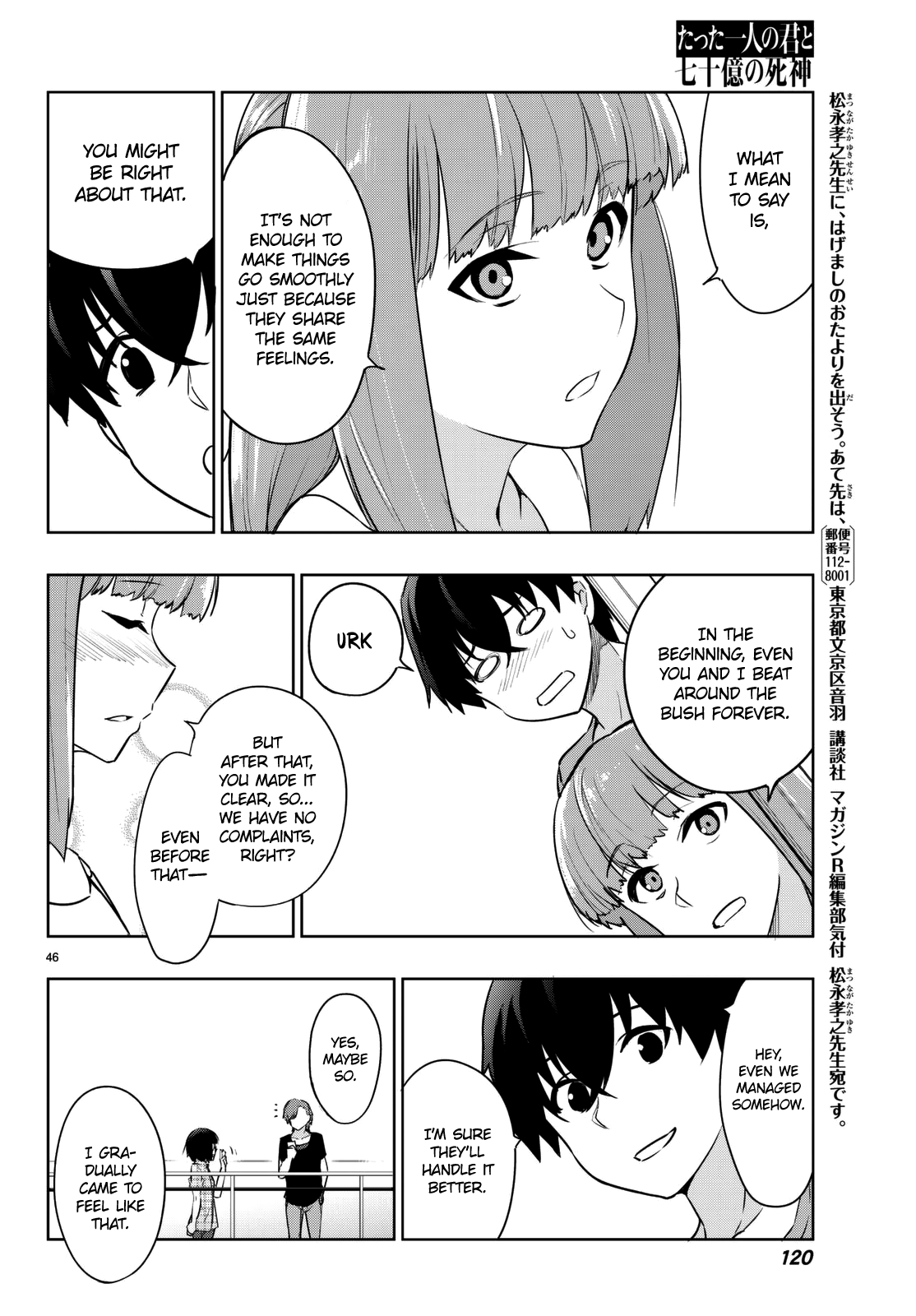 Tatta Hitori No Kimi To Nanajuuoku No Shinigami - Vol.2 Chapter 3