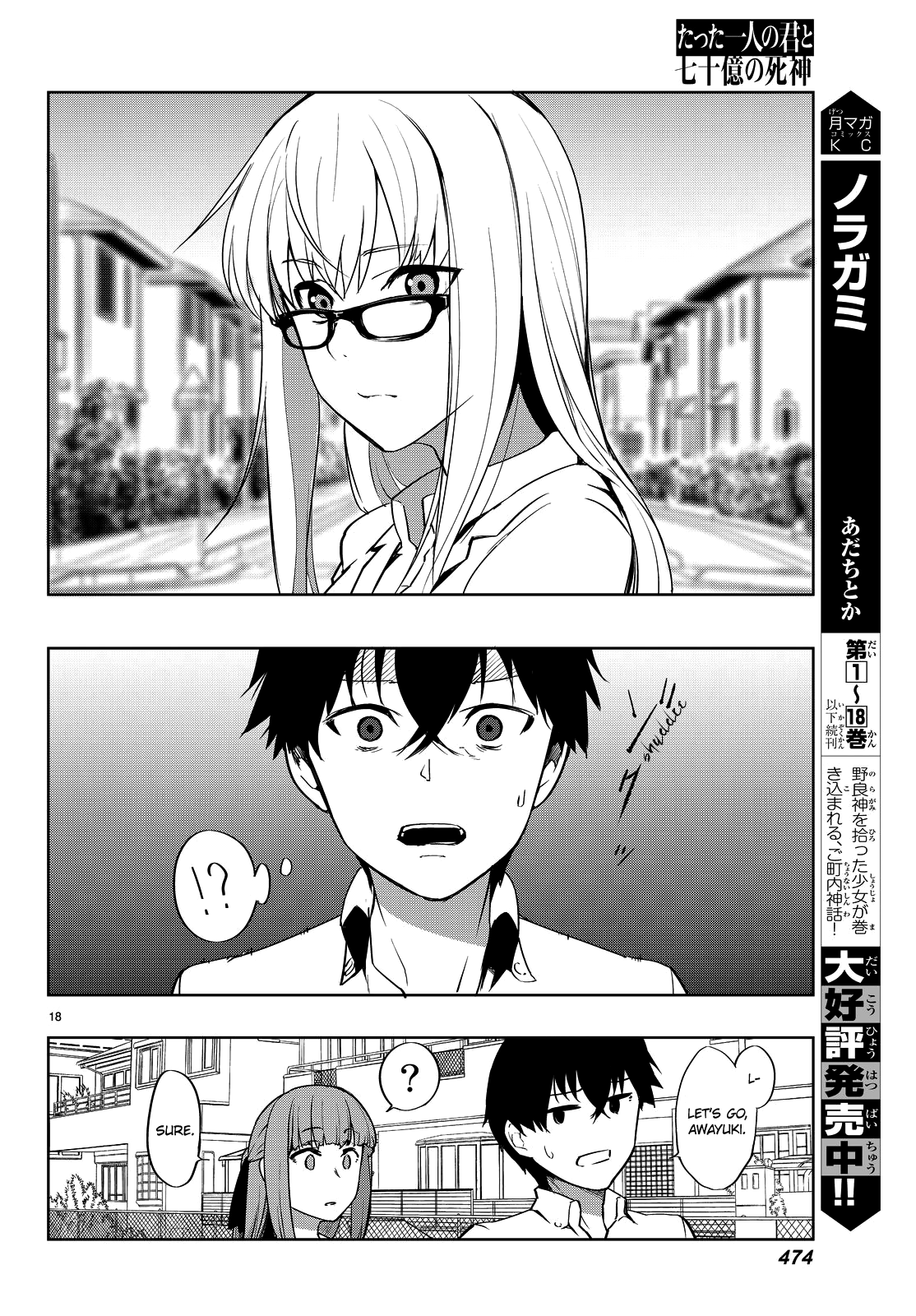 Tatta Hitori No Kimi To Nanajuuoku No Shinigami - Vol.1 Chapter 2