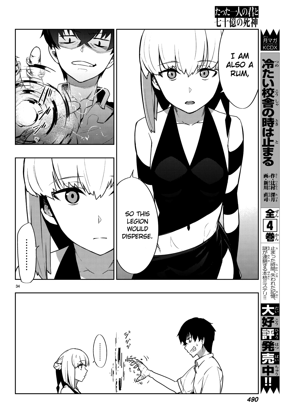 Tatta Hitori No Kimi To Nanajuuoku No Shinigami - Vol.1 Chapter 2