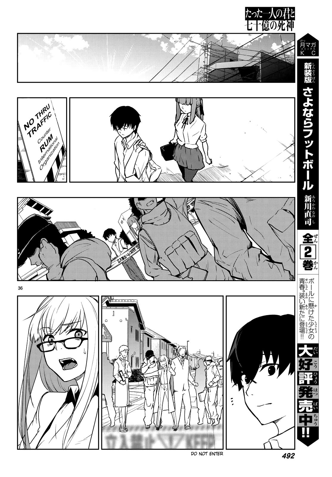 Tatta Hitori No Kimi To Nanajuuoku No Shinigami - Vol.1 Chapter 2