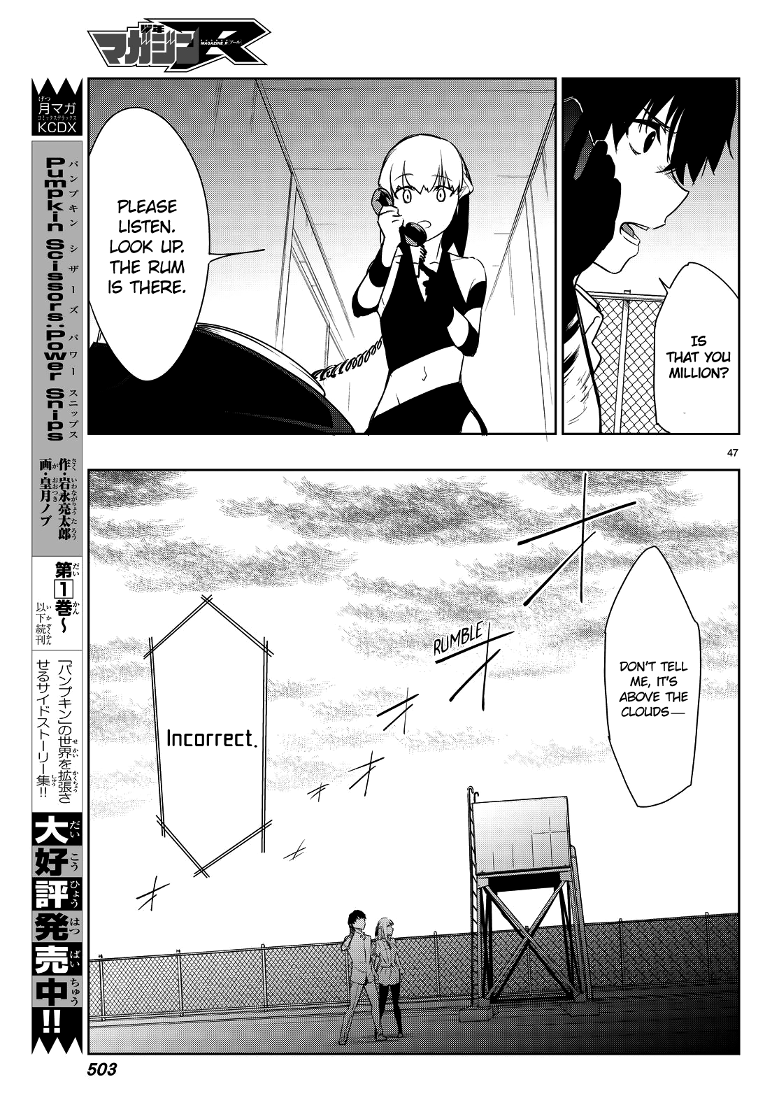 Tatta Hitori No Kimi To Nanajuuoku No Shinigami - Vol.1 Chapter 2