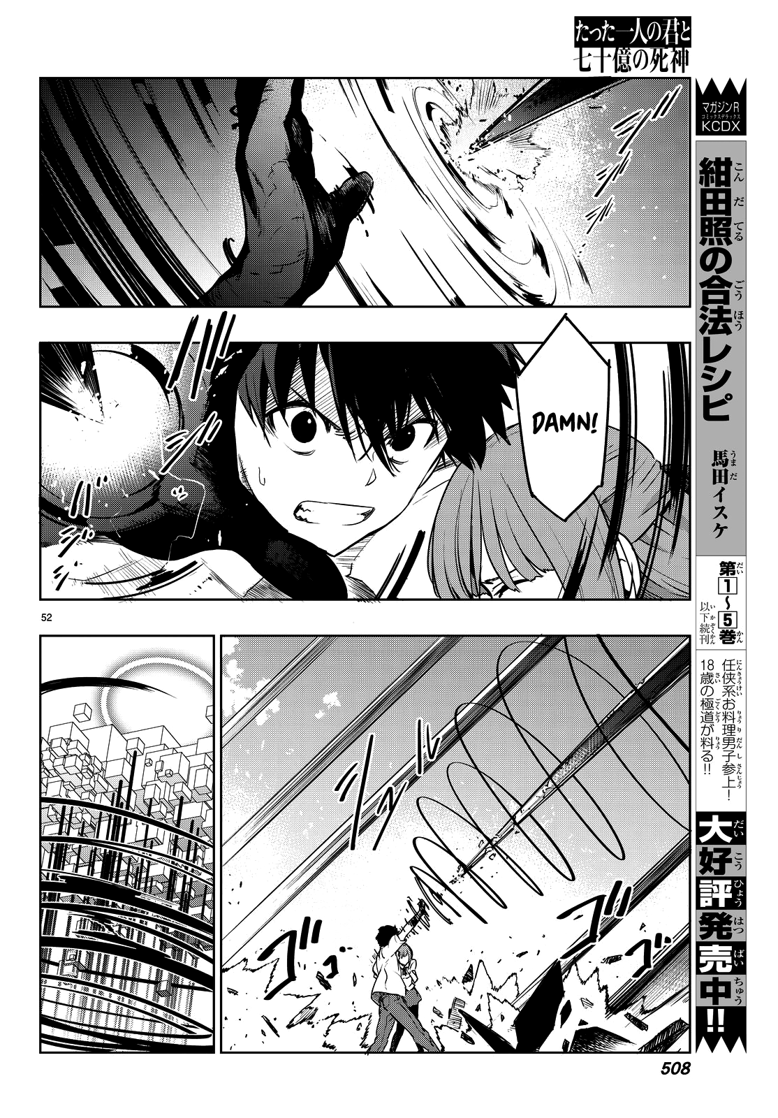 Tatta Hitori No Kimi To Nanajuuoku No Shinigami - Vol.1 Chapter 2