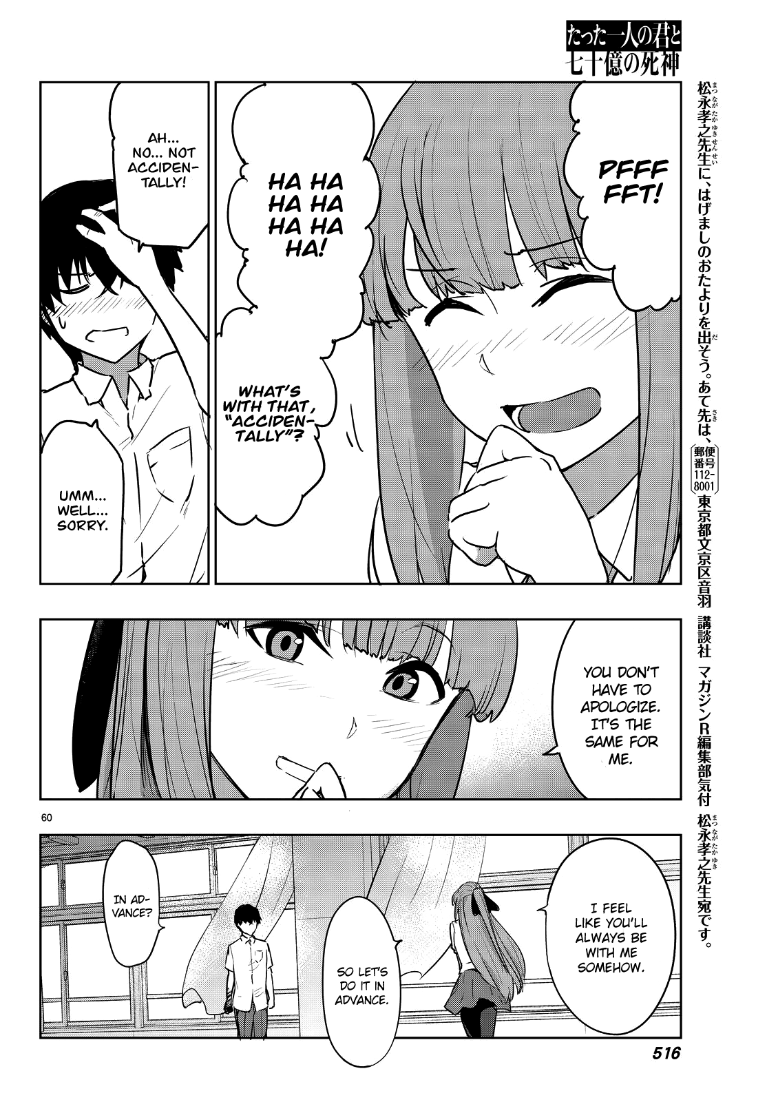 Tatta Hitori No Kimi To Nanajuuoku No Shinigami - Vol.1 Chapter 2