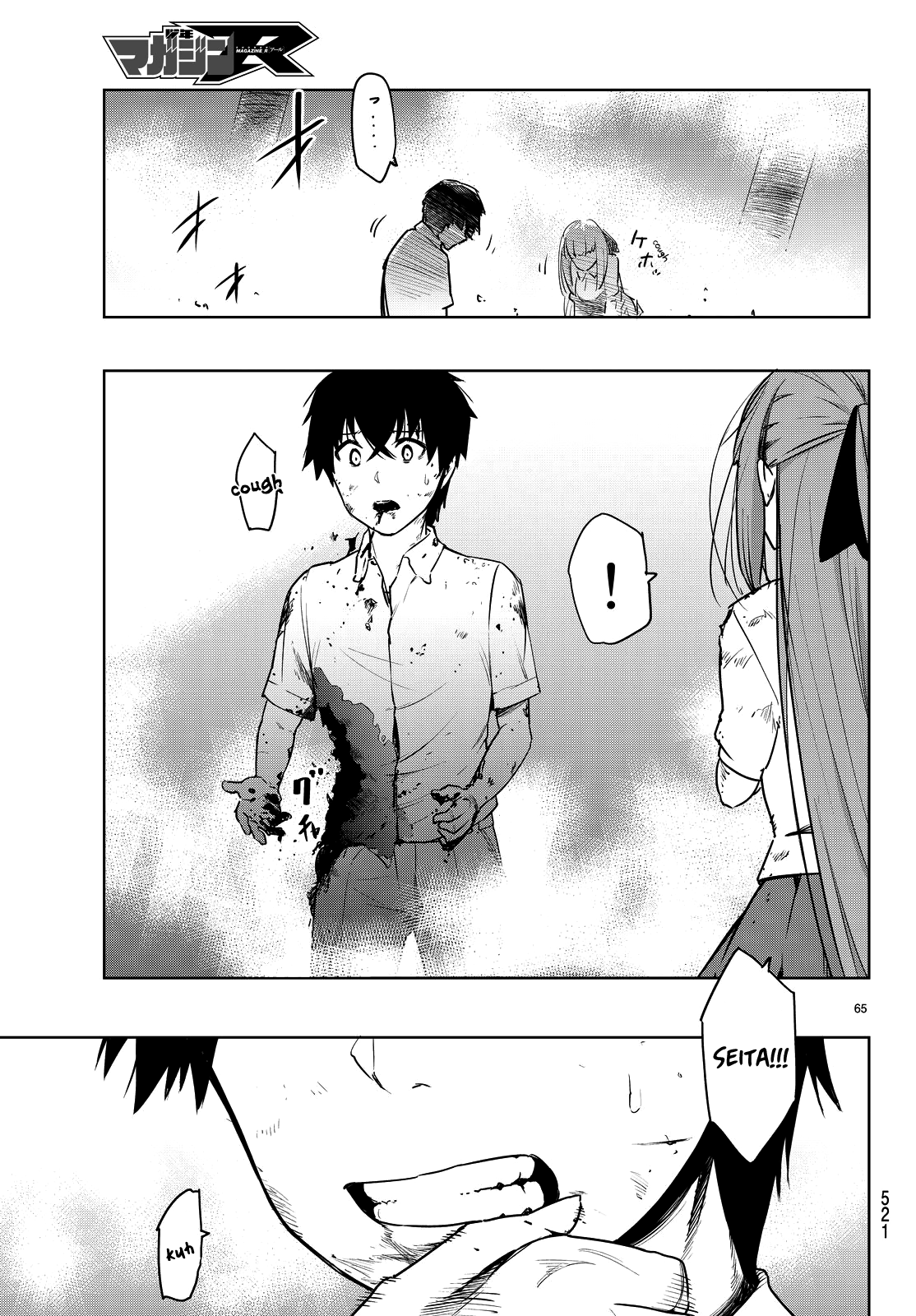 Tatta Hitori No Kimi To Nanajuuoku No Shinigami - Vol.1 Chapter 2