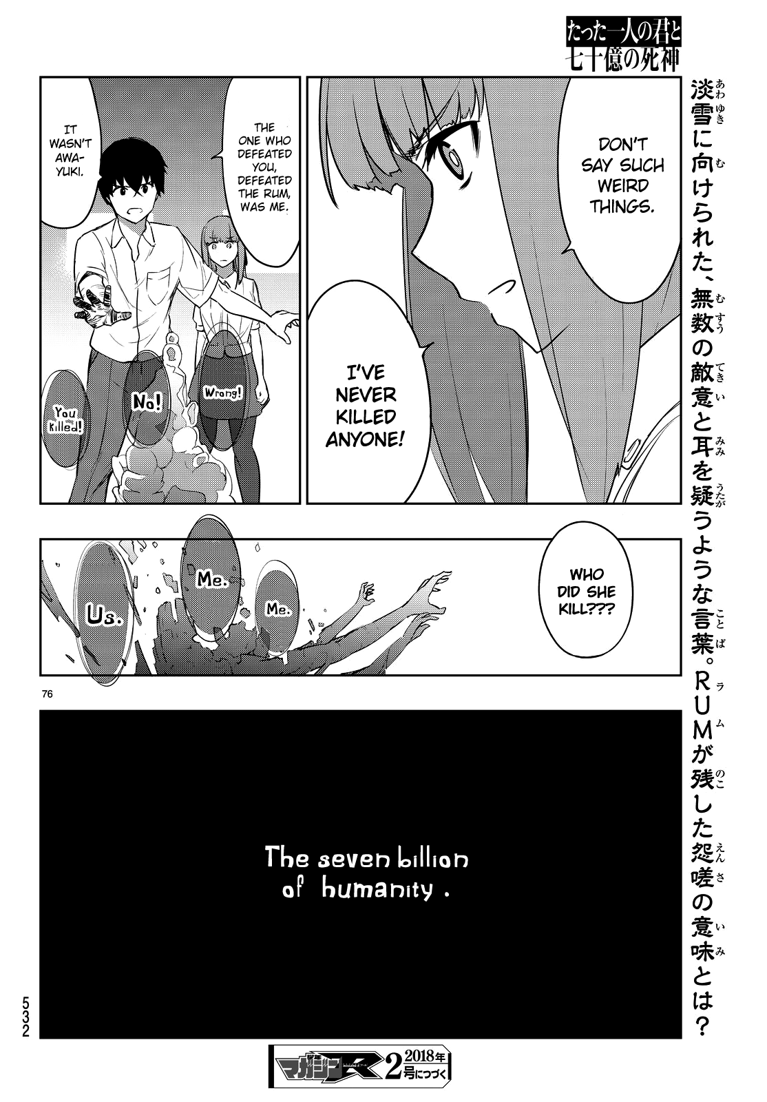 Tatta Hitori No Kimi To Nanajuuoku No Shinigami - Vol.1 Chapter 2